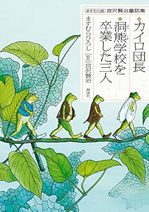 Amazon.co.jp: アタゴオルは猫の森 18 (MFコミックス フラッパー